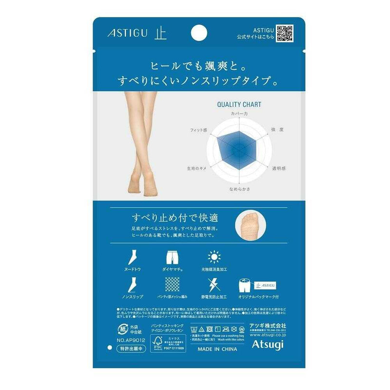 アツギ アスティーグ 止 すべり止めストッキング 1足