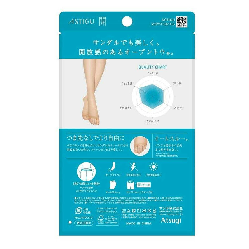アツギ アスティーグ 止 すべり止めストッキング 1足