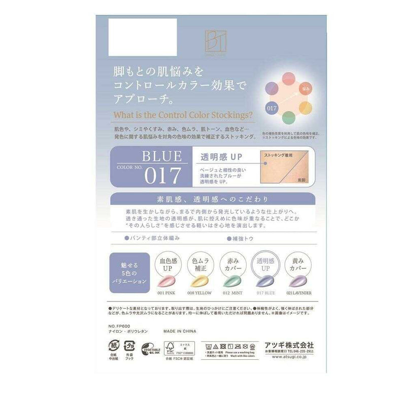 アツギ BTベージュタイツ コントロールカラーストッキング 1足