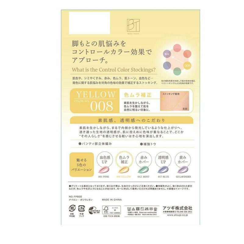 アツギ BTベージュタイツ コントロールカラーストッキング 1足