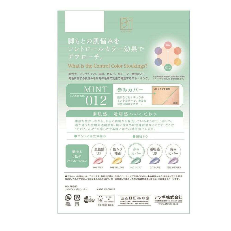 アツギ BTベージュタイツ コントロールカラーストッキング 1足