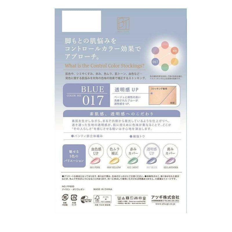 アツギ BTベージュタイツ コントロールカラーストッキング 1足
