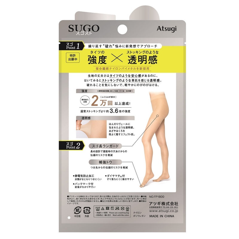 アツギ スゴスト 丈夫