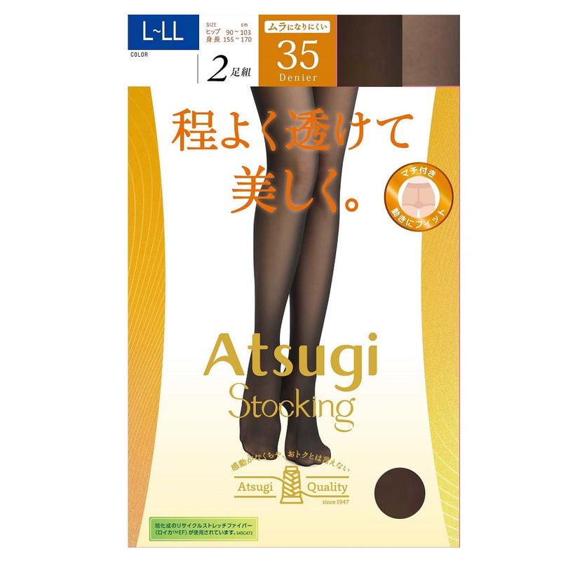 アツギ ストッキング 程よい透け感で美しく。35デニール 2足組