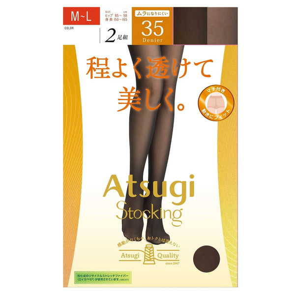 アツギ ストッキング 程よい透け感で美しく。35デニール 2足組