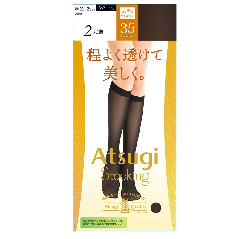 アツギ ストッキング 程よい透け感で美しく。35デニール ひざ下丈 2足組