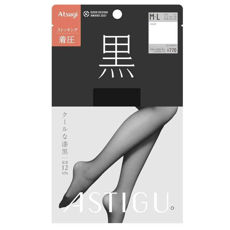 アツギ アスティーグ 黒 クールな漆黒 着圧