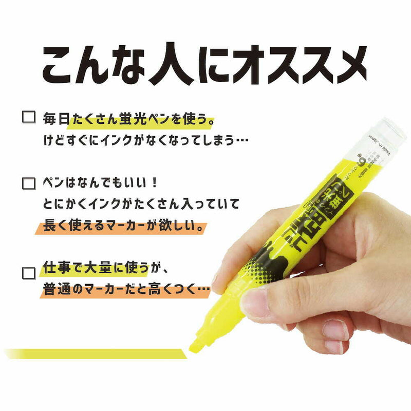 エポックケミカル ゴツ盛りインクの蛍光ペン イエロー 1本