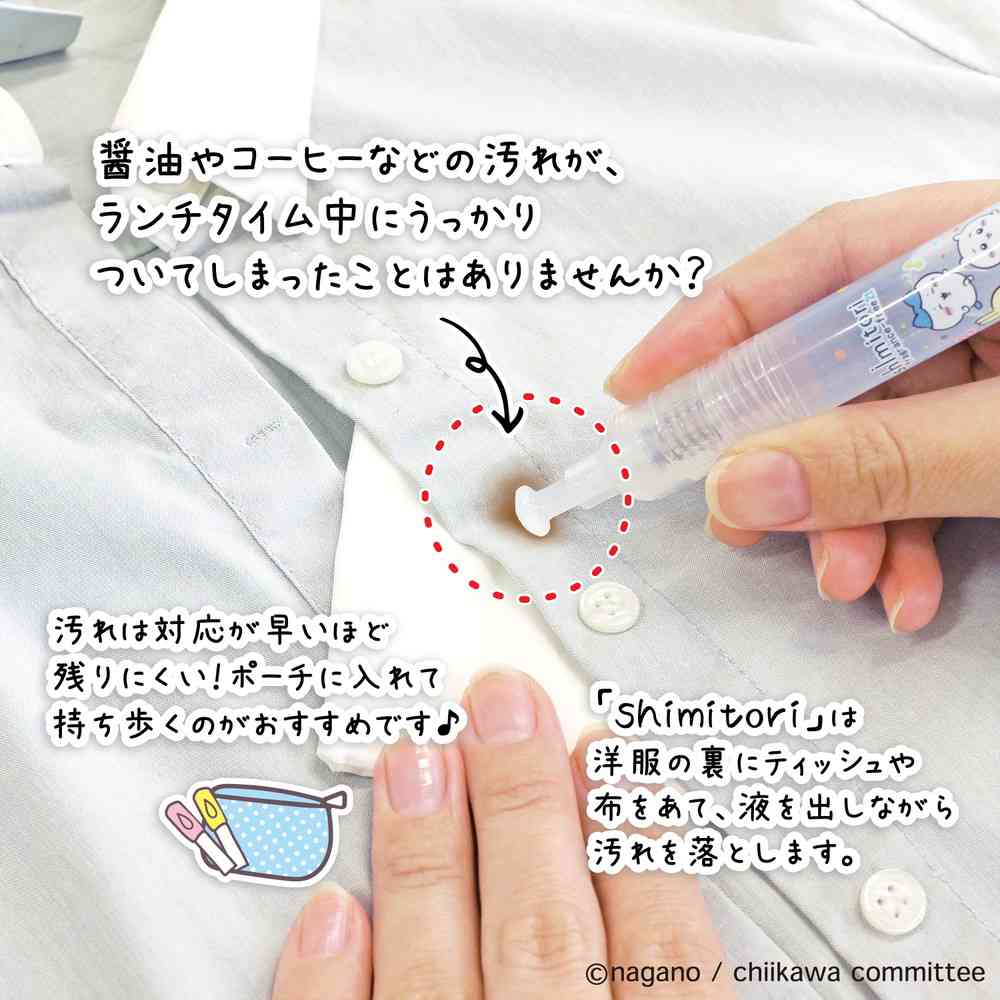 エポックケミカル shimitori ちいかわ アソートセット 無香料 本体7ml
