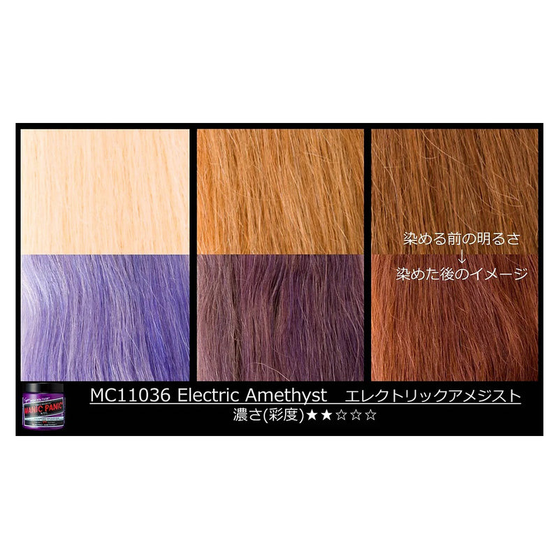 Manic Panic Color Cream 电光紫水晶 118ml