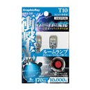 アークス LED衝撃光 ウェルカムバルブ T10 ルームLED ホワイト  GRX-745 2個入り