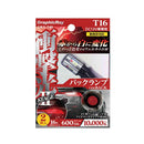 アークス LED衝撃光 ウェルカムバルブ バックLED ホワイト T16 GRX-748 2個入り
