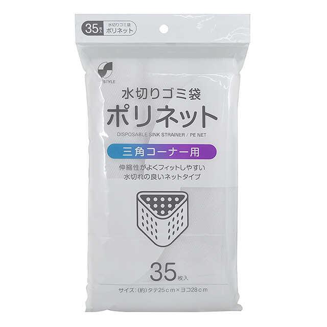 ユニオン PE水切りネット 三角コーナー用 ▽どちらかの商品でのお届けとなります。ご了承ください。35枚入