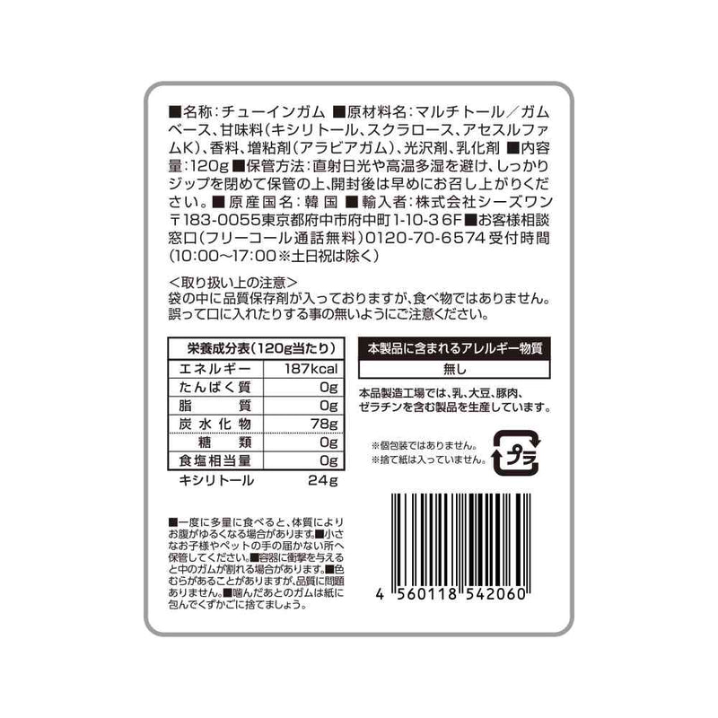 ◆SUN STYLE サンスタイル キシリガム アイスミント パウチ 120g