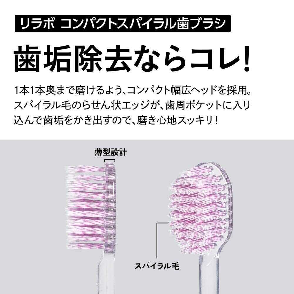 シーズワン SDリラボ コンパクトスパイラル歯ブラシ やわらかめ 1本
