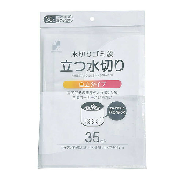 サンスタイル 立つ水切り袋 35枚入