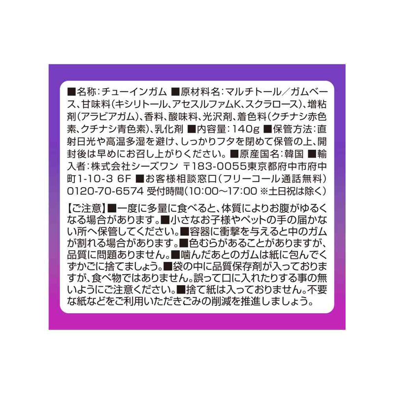 ◆SUN STYLE サンスタイル キシリガム グレープ ボトル 140g