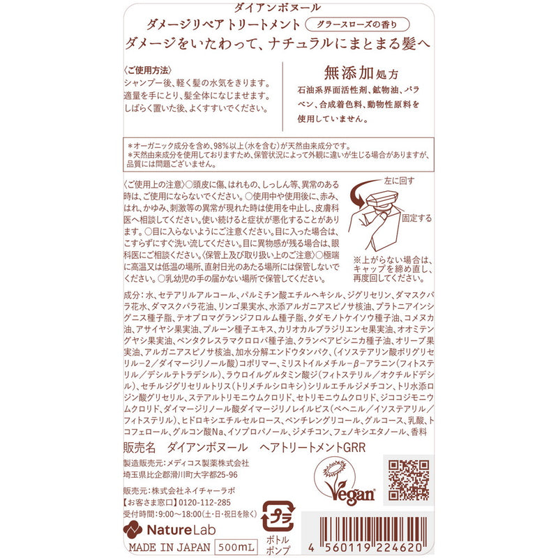 Moist Diane Bonheur 损伤修复护理 500ml