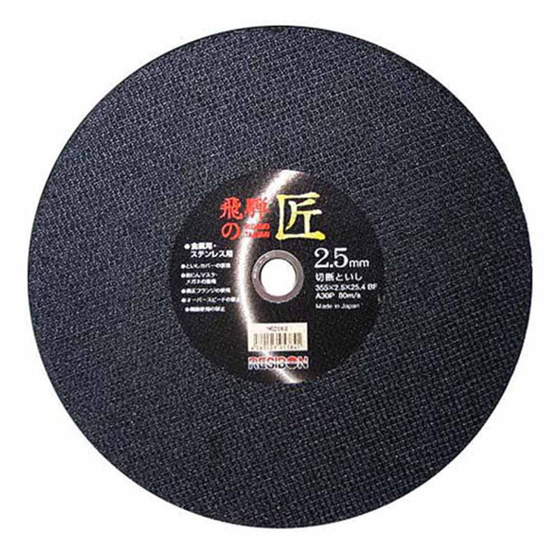 飛騨の匠 10枚 355X2.5X25.4MM メーカー直送 ▼返品・キャンセル不可【他商品との同時購入不可】