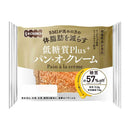 ◆【機能性表示食品】パネックス 低糖質Plus パン・オ・クレーム 1個