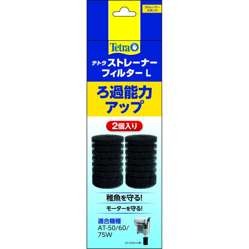 スペクトラムブランズジャパン　テトラ ストレーナーフィルター　L　（2個入）　（AT-50/60/75W、OT-45/60用） 2個入