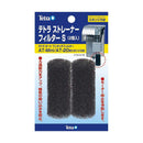 スペクトラムブランズジャパン テトラ ストレーナーフィルターS 2個入り （AT-S／Mini／20用） 2個入