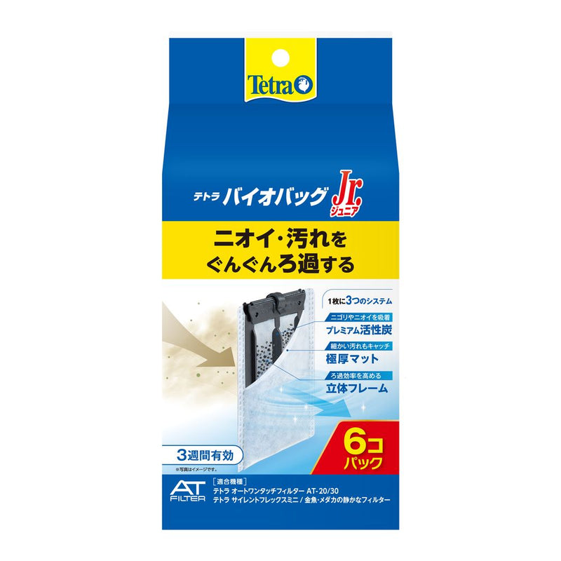 スペクトラムブランズジャパン　テトラ バイオバッグジュニア　お買得　6コ入　エコパック 6個入