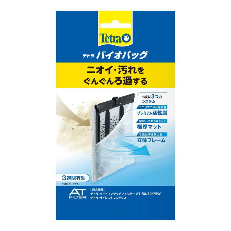 スペクトラムブランズジャパン テトラ バイオバッグ  1個