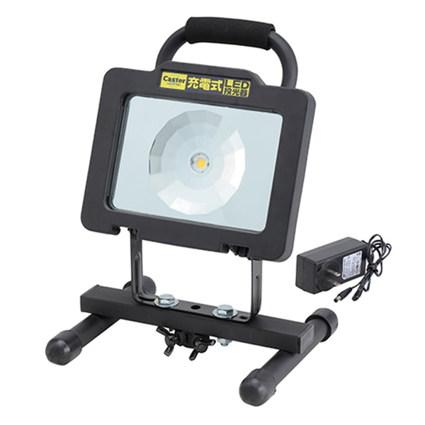 充電式LED投光器 CLP-1500LRB メーカー直送 ▼返品・キャンセル不可【他商品との同時購入不可】