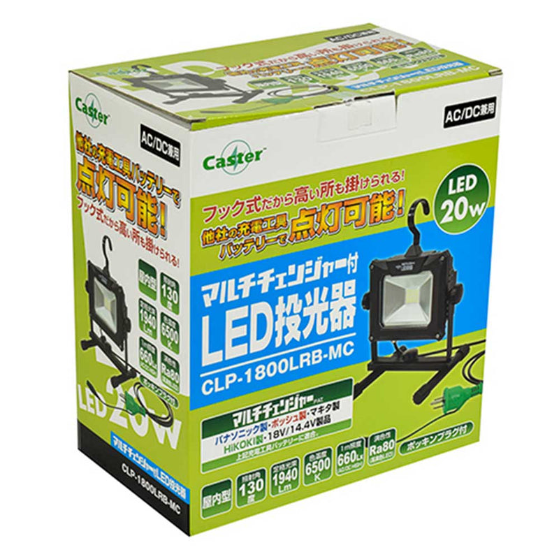 LED投光器 CLP-1800LRB-MC メーカー直送 ▼返品・キャンセル不可【他商品との同時購入不可】