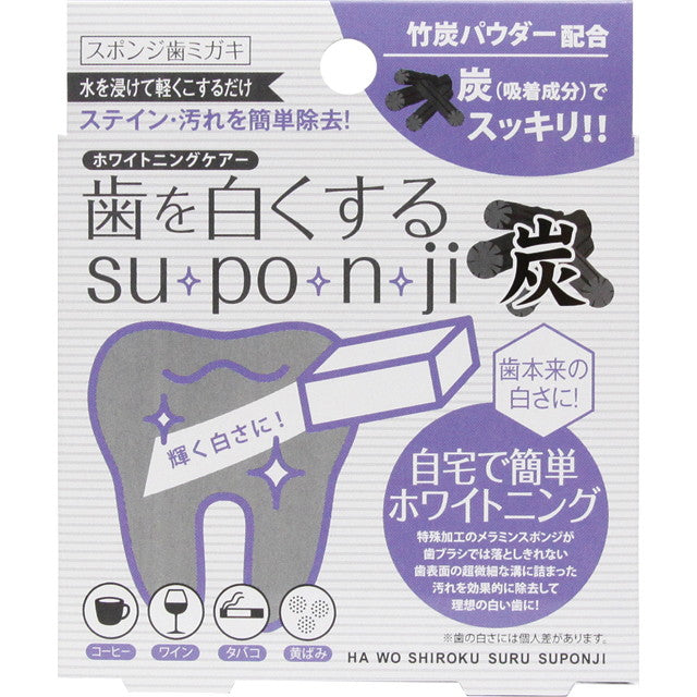 Tooth whitening su・po・n・ji charcoal 5 pieces