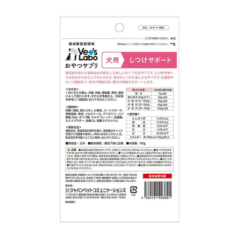 ジャパンペットコミュニケーションズ 犬用 おやつサプリ しつけサポート  80g