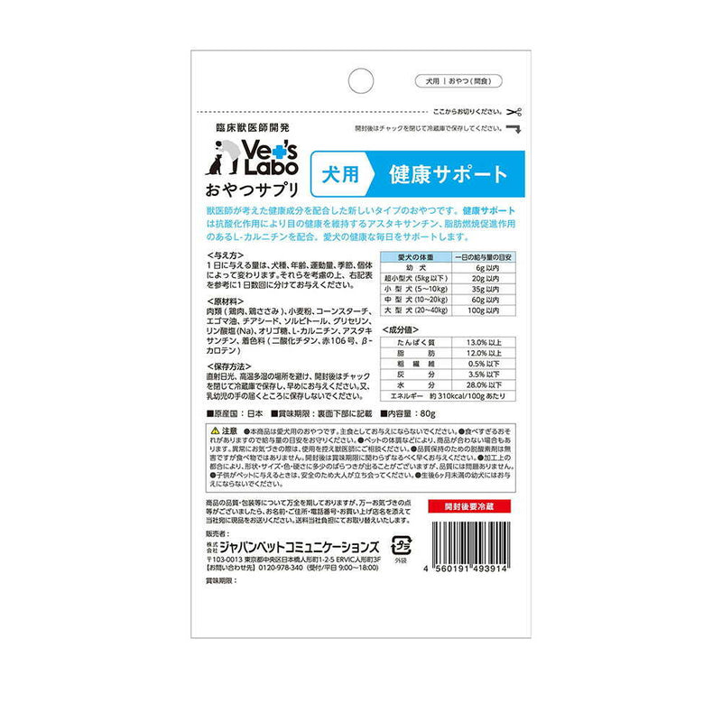 ジャパンペットコミュニケーションズ 犬用 おやつサプリ 健康サポート 80g