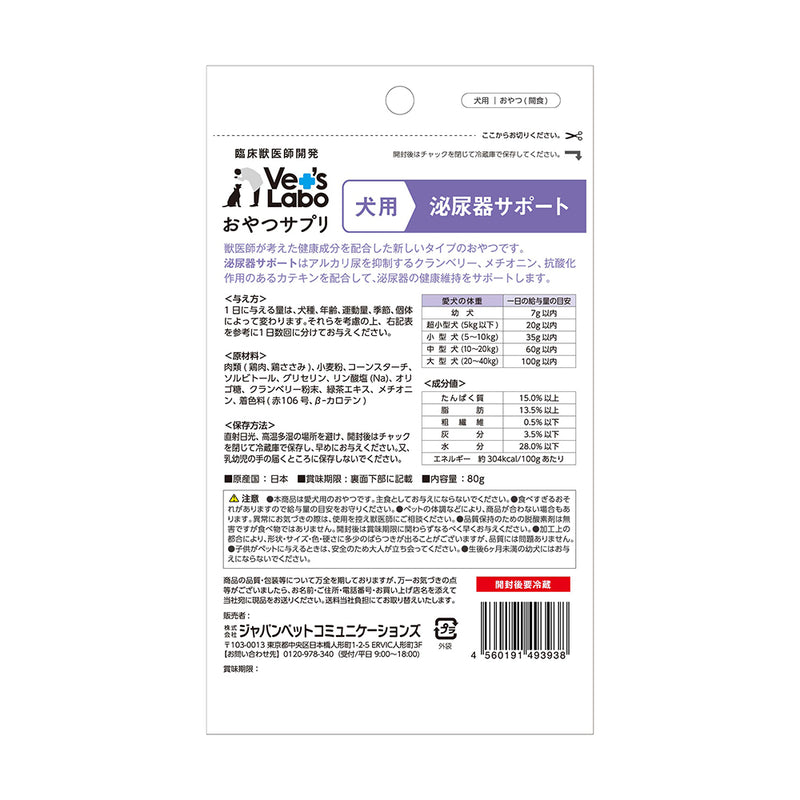 ジャパンペットコミュニケーションズ 犬用おやつサプリ泌尿器サポート ８０ｇ