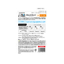 ジャパンペットコミュニケーションズ 猫用 メディボール チーズ味 15個入