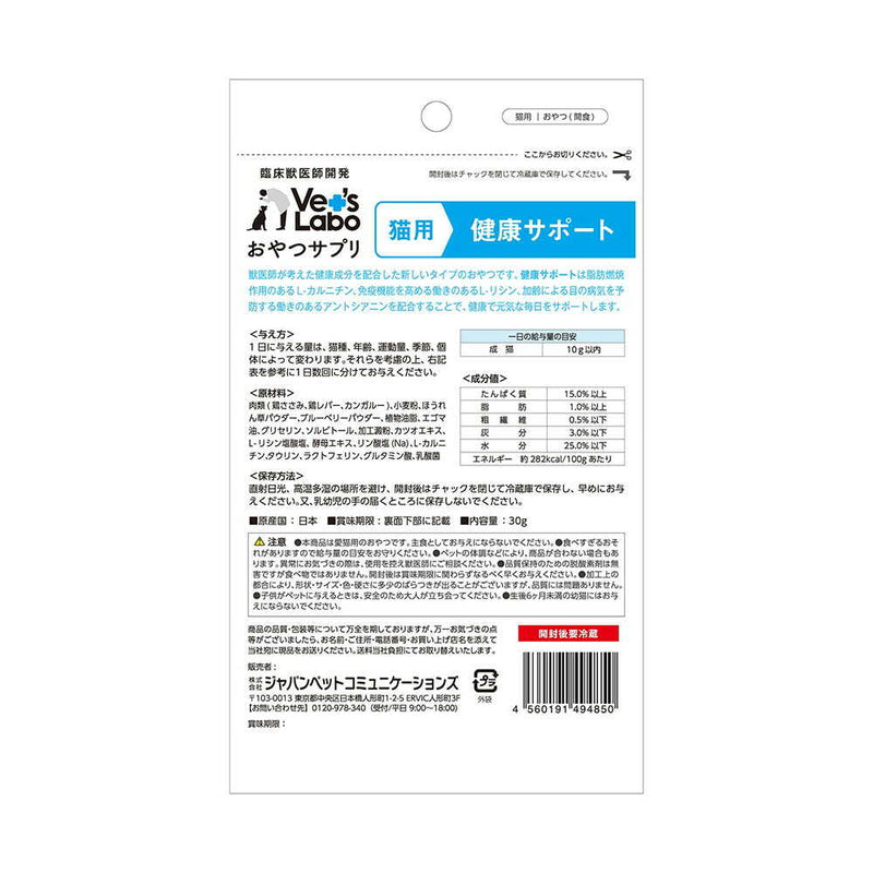 ジャパンペットコミュニケーションズ 猫用 おやつサプリ 健康サポート 30g