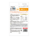 ジャパンペットコミュニケーションズ 猫用 おやつサプリ 関節サポート 30g