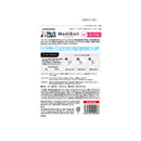 ジャパンペットコミュニケーションズ 猫用 メディボール まぐろ味 15個入