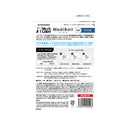 ジャパンペットコミュニケーションズ 猫用 メディボール たら味 15個入