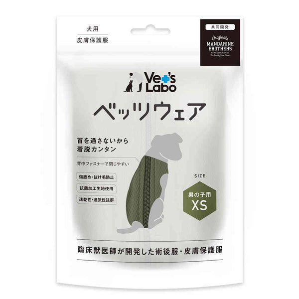 犬用 ベッツウェア 男の子用 カーキ XS メーカー直送 ▼返品・キャンセル不可【他商品との同時購入不可】