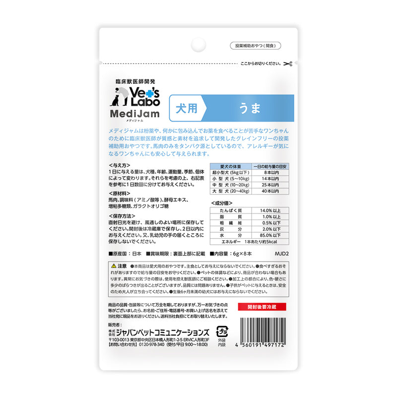 ジャパンペットコミュニケーションズ 犬用 メディジャム うま  ６ｇｘ８本