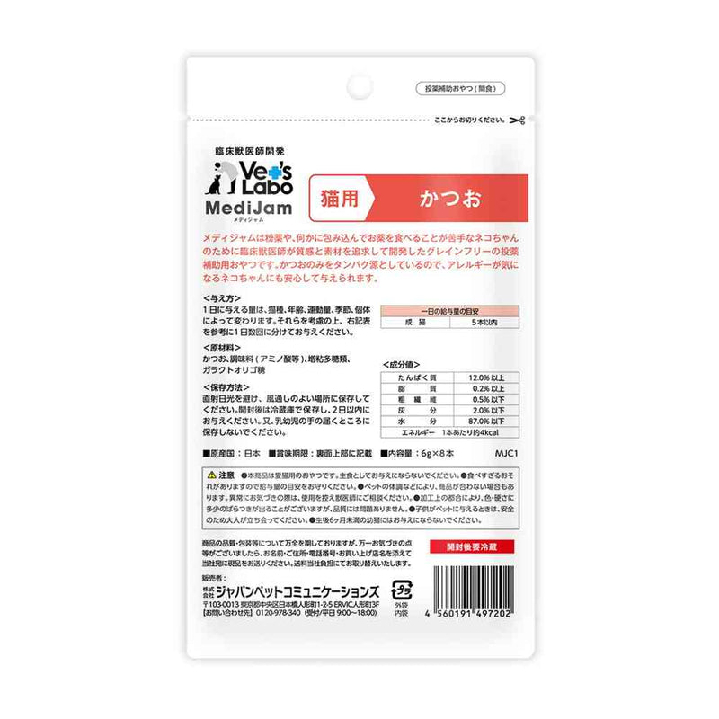 ジャパンペットコミュニケーションズ 猫用 メディジャム かつお  6g×8本