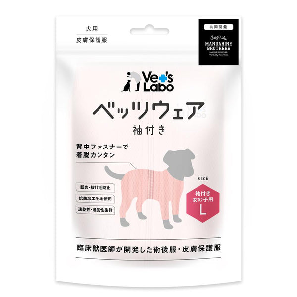 犬用 ベッツウェア 袖付き 女の子用 ピンク L メーカー直送 ▼返品・キャンセル不可【他商品との同時購入不可】