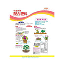 日清ガーデンメイト 特選有機 配合肥料 2kg