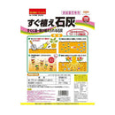 日清ガーデンメイト すぐ植え石灰 3kg