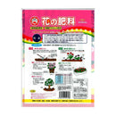 日清ガーデンメイト 花の肥料 800g