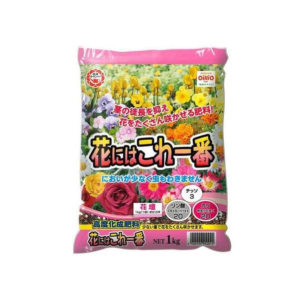 日清ガーデンメイト 花にはこれ一番 1kg