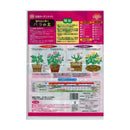 日清ガーデンメイト 鮮やかに咲くバラの土 5L