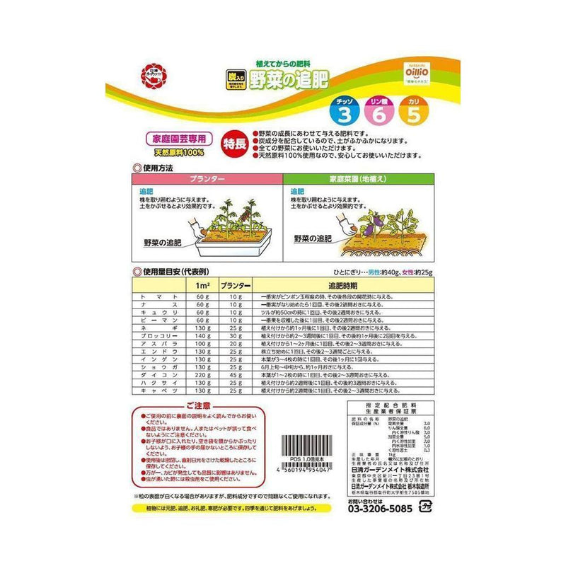 日清ガーデンメイト 野菜の追肥 1kg