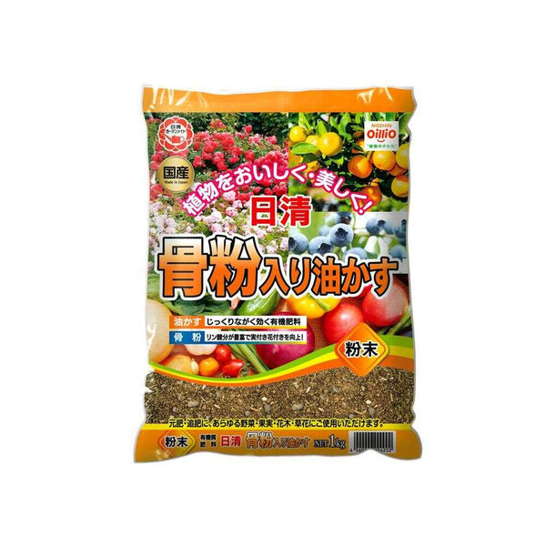 日清ガーデンメイト 骨粉入り油かす 粉末 1kg